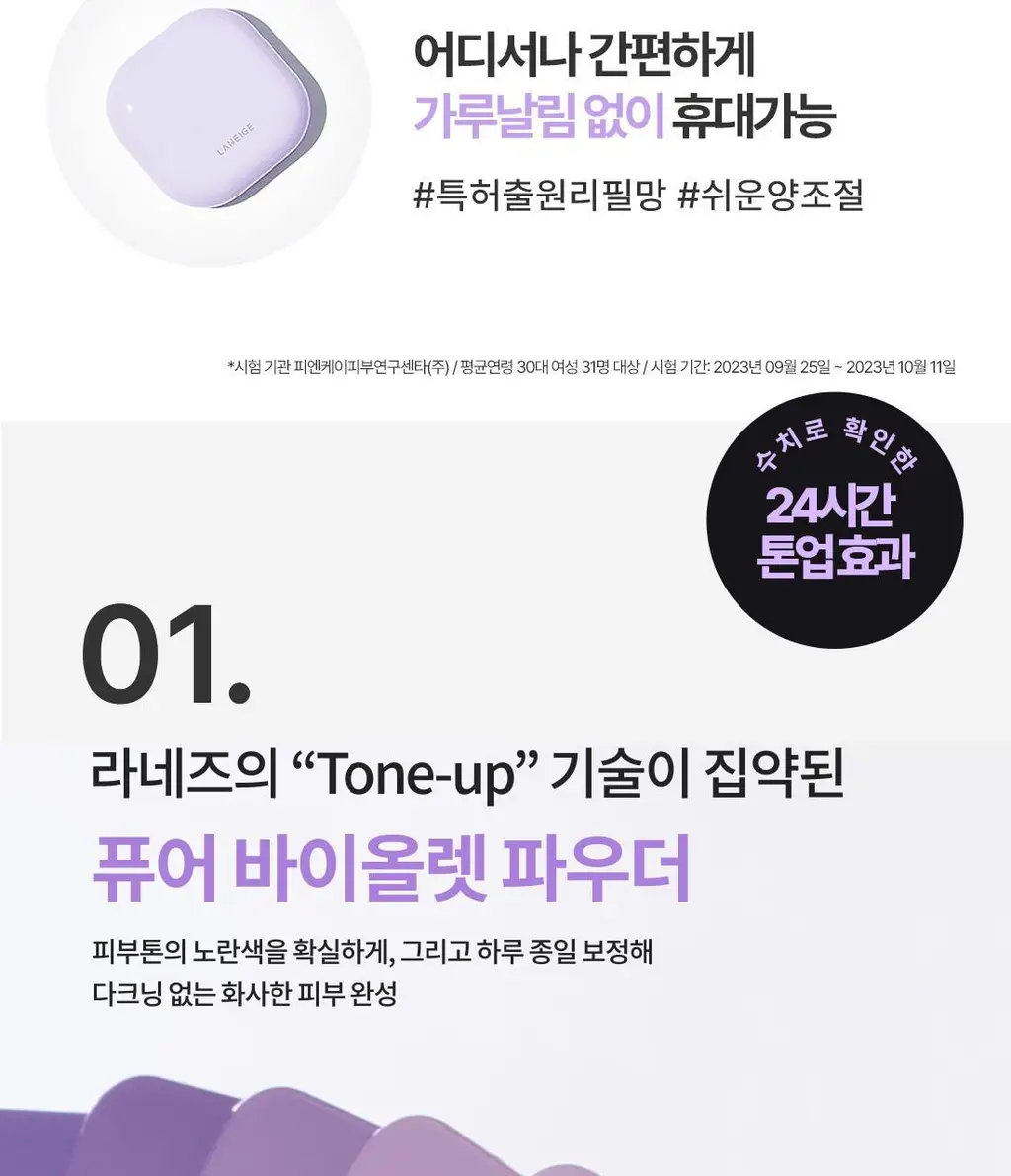 [파우더 브러쉬 증정] 라네즈 네오 톤업 피니시 파우더 7g 상세페이지 5